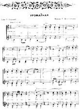 télécharger la partition d'accordéon Harvest song (Oogstlied) (Folk) au format PDF