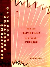 scarica la spartito per fisarmonica Tarantella / Rigaudon / Koncertowy Repertuar Bayanisty (Répertoire de concert d'un bayanista) (Arrangement : A Gaceiko) (2 Titres) (Volume 30) (Muzgiz 1961) in formato PDF