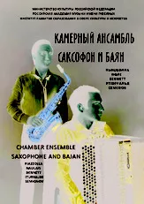 download the accordion score Astor Piazzolla & Jerôme Naulais & Tony Bennett & Pedro Iturralde & Viatcheslav Semionov : Chamber Ensemble / Saxophone and Bayan in PDF format