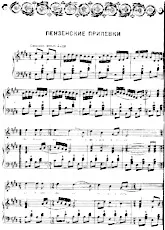 download the accordion score Penza song (Marche) in PDF format