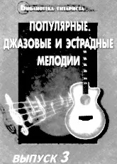 scarica la spartito per fisarmonica Bibliothèque de guitaristes / Mélodies de jazz et de scène populaires (Tom 3) (23 Titres) in formato PDF