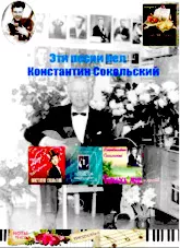 descargar la partitura para acordeón Vieilles mélodies qui ont une fois chanté Konstantin Sokolskij  en formato PDF