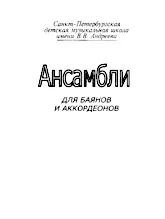 descargar la partitura para acordeón Ensemble : Bayan Akkordeon (Duo) en formato PDF