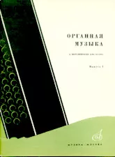 télécharger la partition d'accordéon Musique d'orgue à Bayan / Volume 1  au format PDF