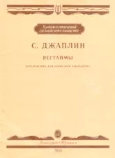 télécharger la partition d'accordéon Ragtime (12 Titres) Bayan / Accordéon  / Arr. O. Sharov / Leningrad 1989 / au format PDF