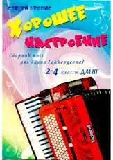 télécharger la partition d'accordéon Chansons scolaires pour les classes 3 et 4. Bayan /Accordéon / Fenix ​​​​2011  au format PDF