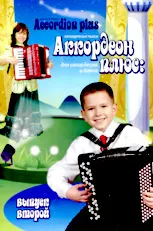 télécharger la partition d'accordéon  Methodical songs for children / Arrangement : Yuri Shishkin / Bayan /   Accordéon - vol. 2 / Rostov n./ Don 2014     au format PDF