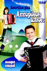 scarica la spartito per fisarmonica  Methodical songs for children / Arrangement : Yuri Shishkin / Bayan /   Accordéon - vol. 2 / Rostov n./ Don 2014     in formato PDF