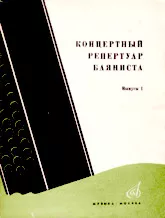 télécharger la partition d'accordéon Concert repertoire Bayanist :  Prélude d'orgue et fugue en ré mineur / arr. G. Pisnyaka /  + Gazza il ladro Overture / Arr. B.Luschnikov  / + Variations sur les thèmes de Paganini / (Arr. B. Luschnikov) au format PDF