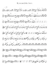 download the accordion score Kyustandilsko horo in PDF format