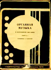 descargar la partitura para acordeón Musique d'orgue à Bayan / Volume 3 en formato PDF