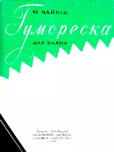 download the accordion score Humoreska  / Bayan / in PDF format