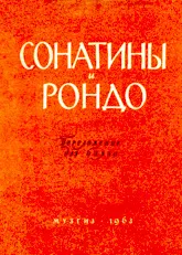 scarica la spartito per fisarmonica Sonatina et Rondo (16 Titres)(Bayan / Accordéon) (Muzgiz 1963 in formato PDF