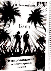 télécharger la partition d'accordéon School of Improvisation of Popular Works (Bayan) (Moscow 2011) au format PDF