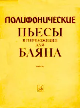 télécharger la partition d'accordéon Pièces polyphoniques pour Bayan / Arrangement : B. Benyaminova / vol.2 / Muzyka / Mockba 1965  au format PDF