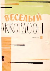 télécharger la partition d'accordéon Joyeux accordéon / Mélodies populaires  (Arrangement : B.B. Dmitriev)  Mockba - Leningrad 1967 / Volume 4 au format PDF