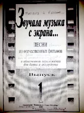 télécharger la partition d'accordéon 31 musiques de films russes au format PDF