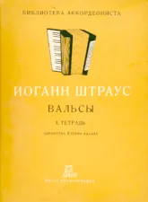 télécharger la partition d'accordéon Johannn Strauss : Walce (Les valses de Johann Strauss) (Arrangement : Józef Kalaksa) (Volume 1) (7 Titres) (Prague Czechoslovakia)   au format PDF