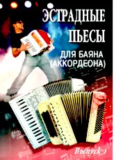 télécharger la partition d'accordéon Stage songs on Bayan and accordion / Chansons de scène sur le bayan et l'accordéon / volume 1 / Rostov n / Don  au format PDF